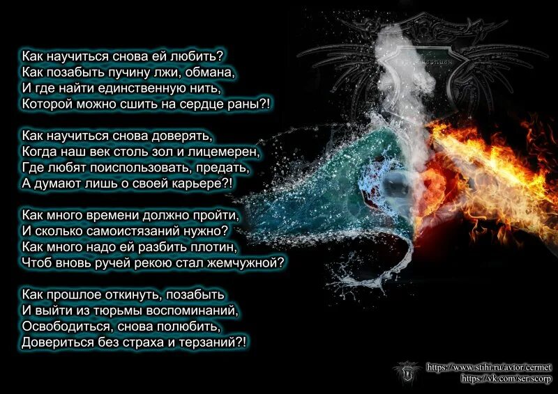 Стих влюбитесь заново в свою жену. Влюбитесь заново в мужа стихи. Заново влюбиться. Влюбись заново в жену стих. Песня не хочу я доверять снова