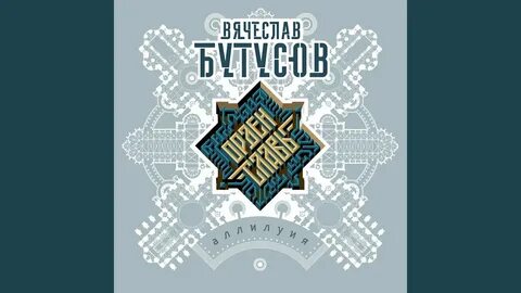 Бутусов орден