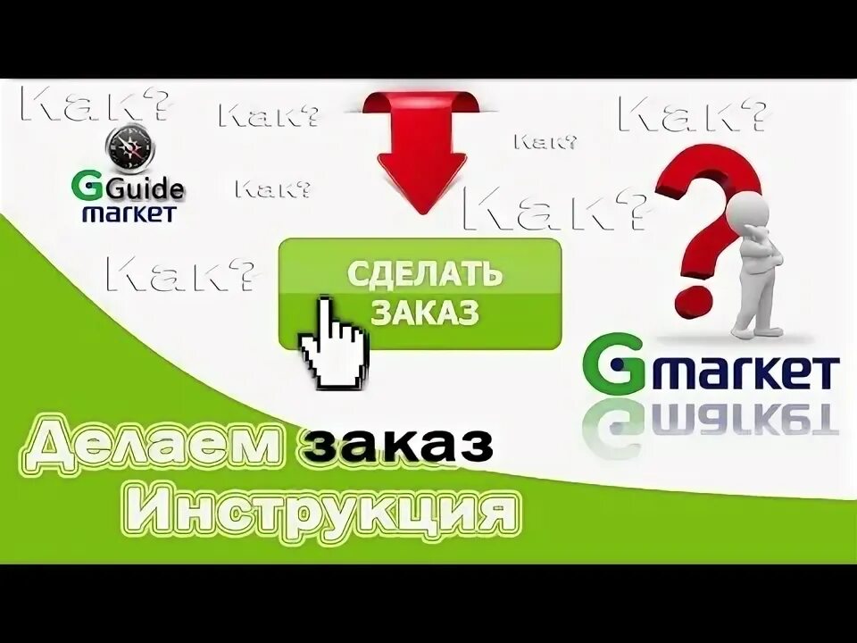 Global gmarket интернет магазин