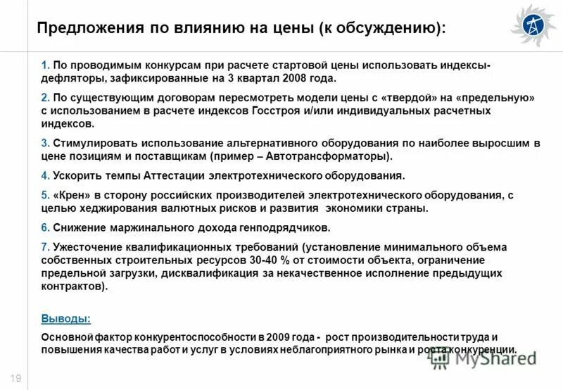 Центр инжиниринга и управления строительством. Центр инжиниринга и управления строительством. Центр инжиниринга и управления строительством. Александр терсков. Циус основание.