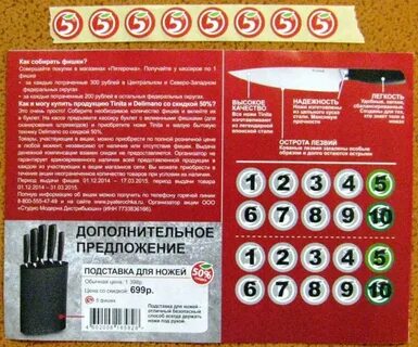 Акция гарантия наличия