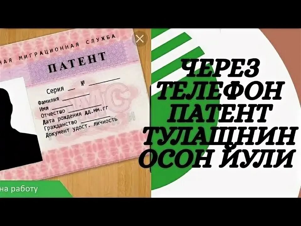 Патент оплата 2023 году. Чек патент. Оплата патента. Чек об оплате патента. Чек патента 2024.