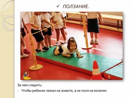 Игры лазанье