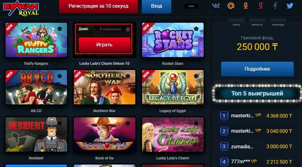 Демо игры вулкан tg vylkan slots. Клуб вулкан рояль 777. Игра вулкан. Игровой аппарат Владин в вулкане.