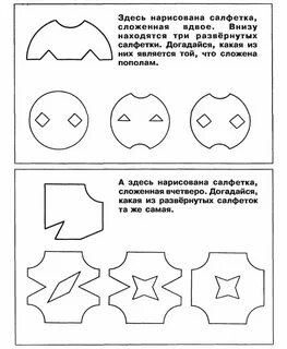 Задания на развитие воображения