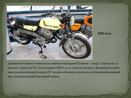 Технические характеристики мотоцикла иж