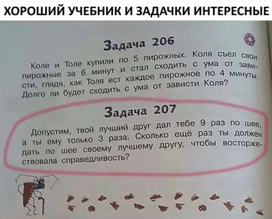 Задача про друзей