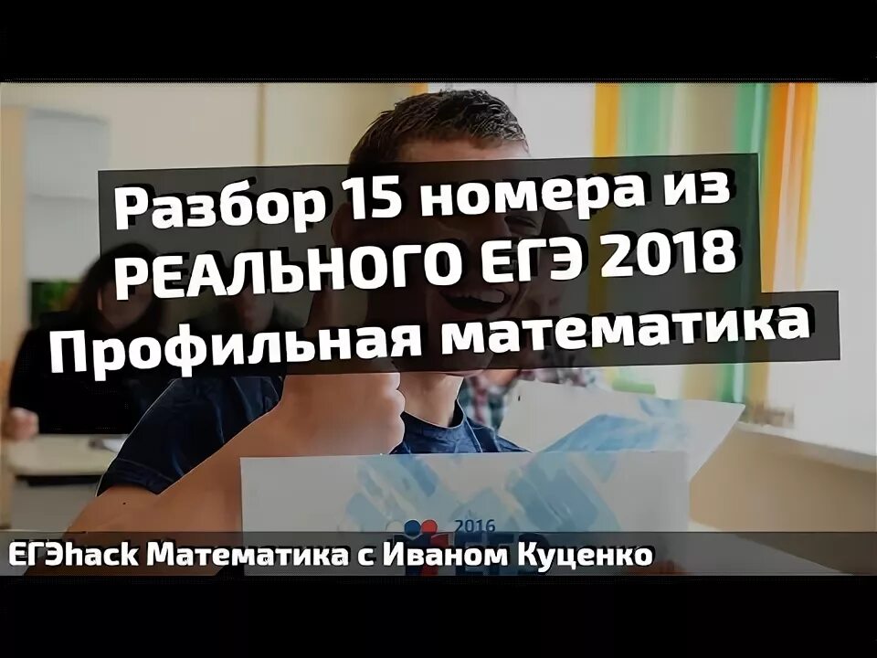 Реальный егэ математика 1 июня