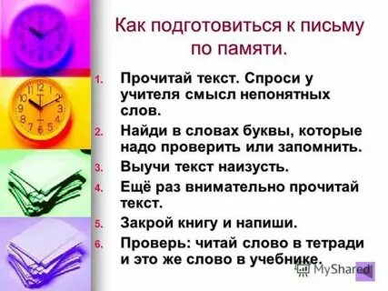 Как выучить текст на английском наизусть быстро