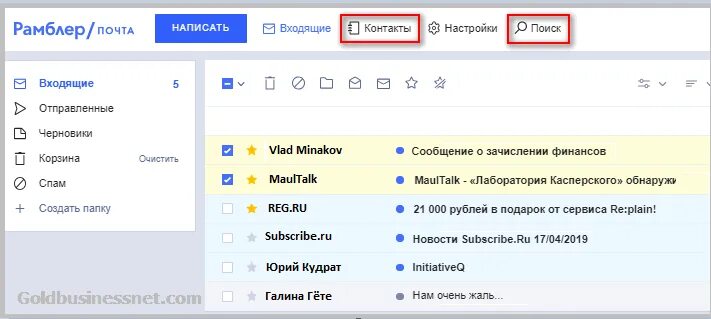 Почта через rambler войти в почту. Рамблер.почта. рамблер почта рамблер. рамблер почта входящие сообщения. электронная почта rambler.