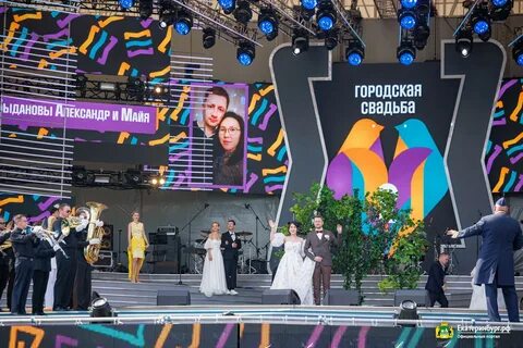 Юбилей екатеринбурга
