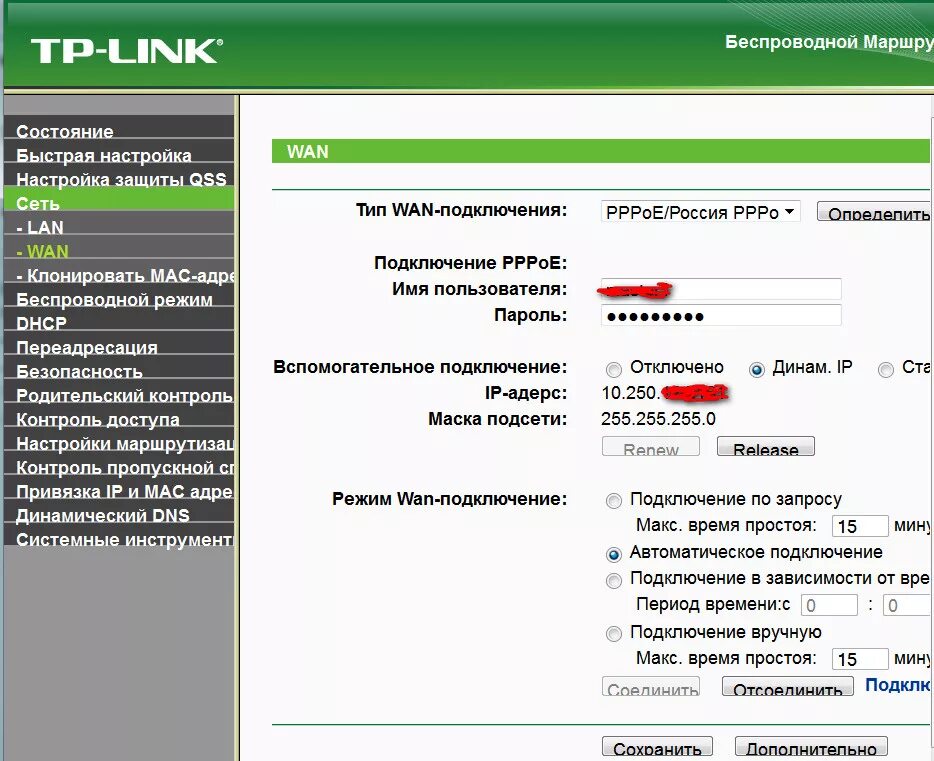 Как отключить пользователя от wifi роутера. Подключение и настройка роутера. роутер параметры подключения. тип подключения wan. настройка вай фай.