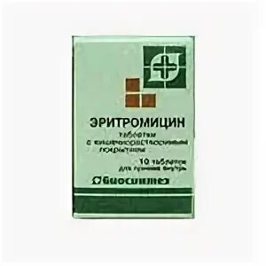 Эритромицин инструкция отзывы. Эритромицин 250. эритромицин таб. 250мг №10 биосинтез. эритромицин фото упаковки. эритромицин 250 мг 10 капсул.