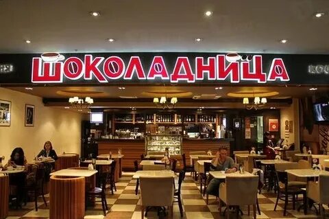 Шоколадница ул батурина 20