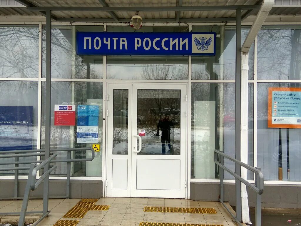 Отделения почтовой связи краснодар