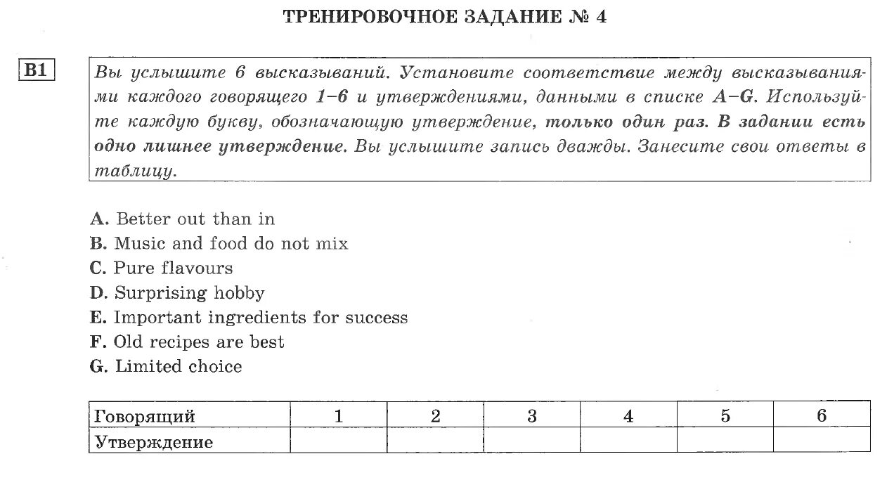 Английский аудирование подготовка. Задания по аудированию английский язык. Задание на аудирование. ЕГЭ английский язык аудирование. Задание 1 ЕГЭ английский язык аудирование.