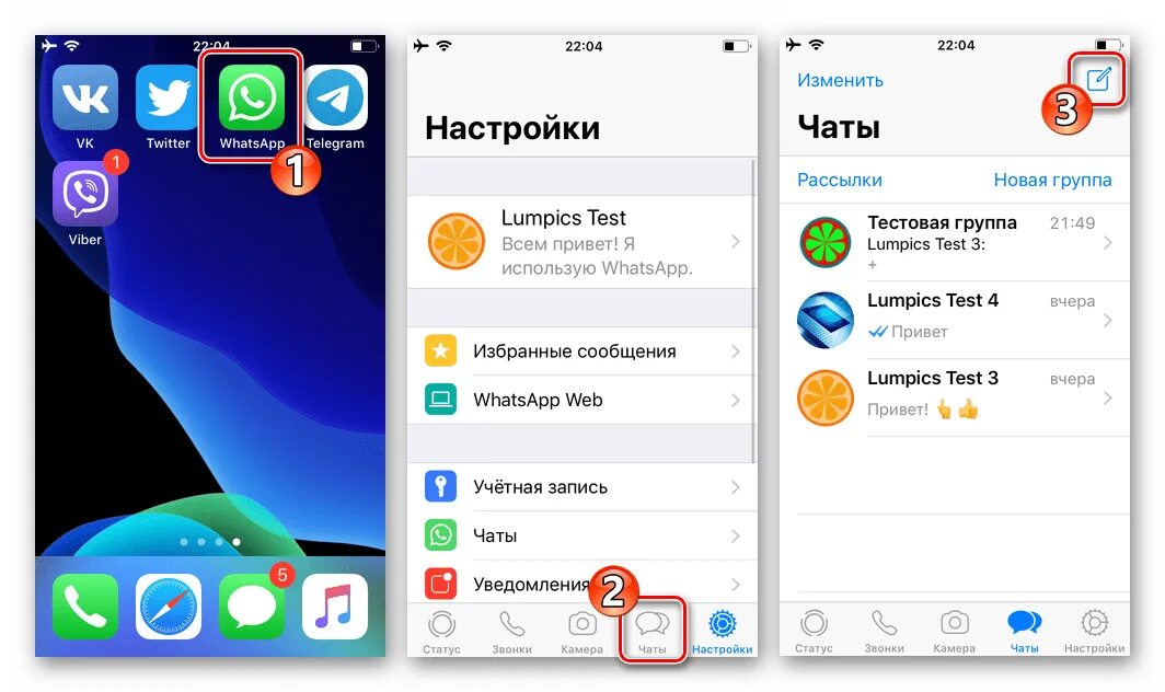 Почему приглашают в ватсап. Пригласить в ватсап. приглашение в вацап. что означает пригласить в whatsapp. как пригласить друга в ватсап в группу.