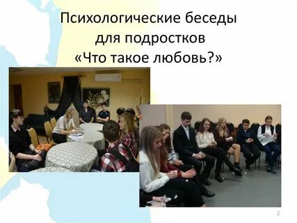 Семья беседа с подростками