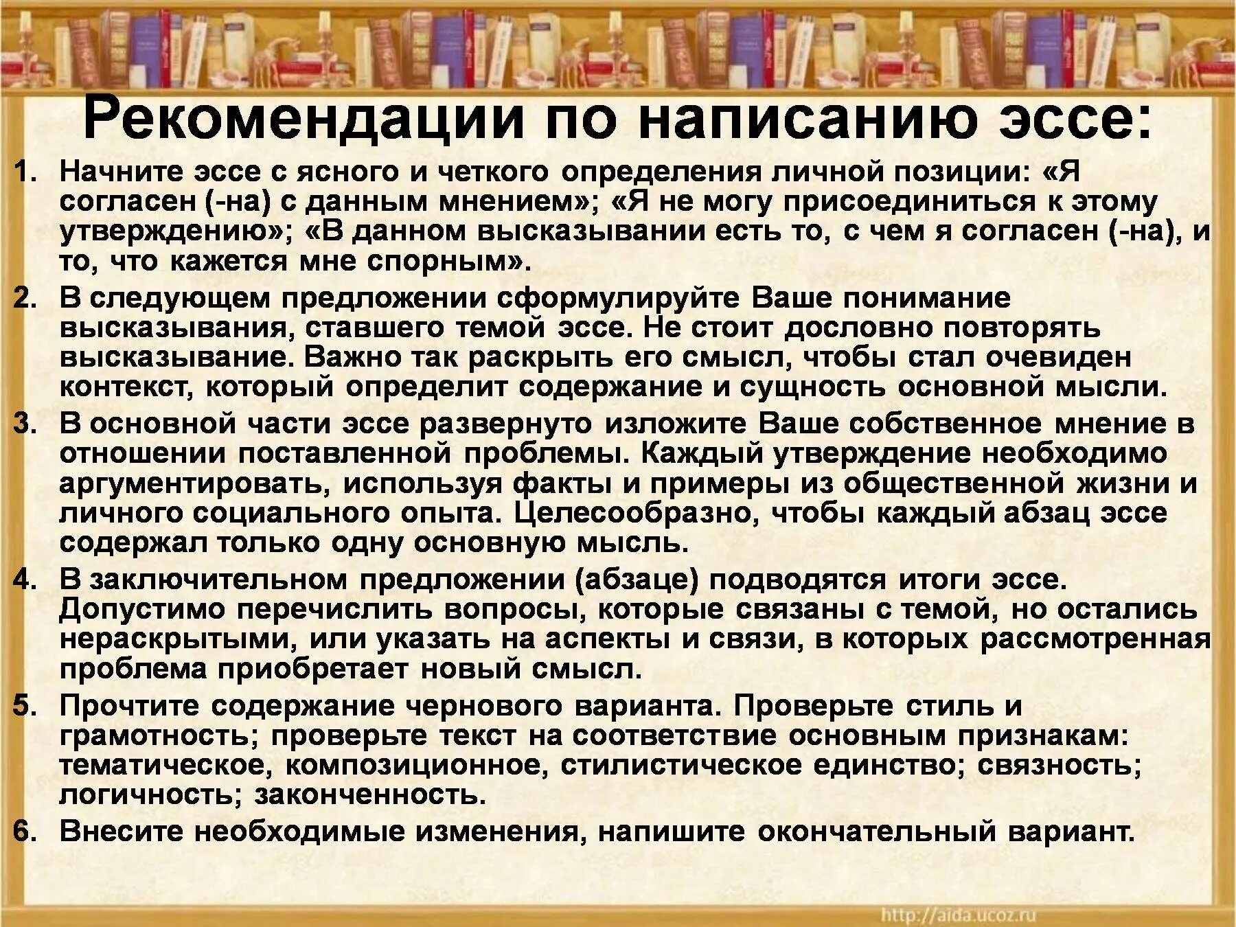 Сообщение эссе. Эссе. рекомендации по написанию эссе. сочинение эссе. советы по написанию сочинения.