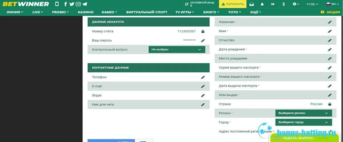 Betwinner промокод. Промокод Бетвиннер. Скриншот бэтвинера. Промокод на Бетвинер при регистрации 2022.