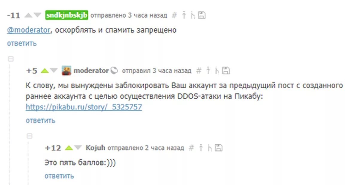 Когда что то пошло не так. Пикабу в атаку. заставка на авито что то пошло не так.