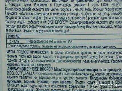 Неионогенные пав состав