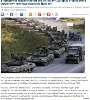 Введены войска на территорию украины