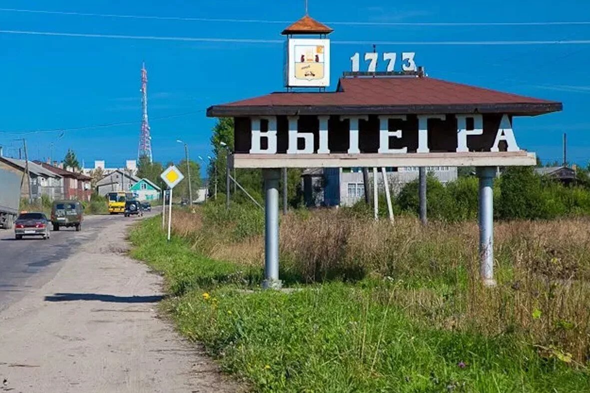 Г вытегра. Вытегра вологодская область. вытегра центр города. вытегра вологодская область фото города.