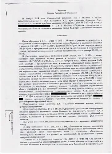 Решение об отказе в удовлетворении исковых требований. Против удовлетворения исковых требований не возражаю. Решение Симоновского районного суда города Москвы. Ответчик возражает против удовлетворения исковых требований. Взыскание неустойки по договору долевого строительства..