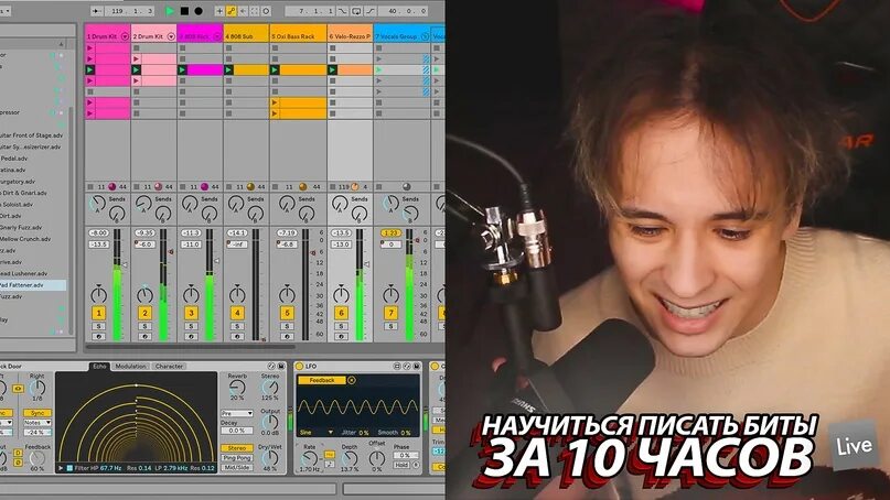 Я написала бит. Я написала бит