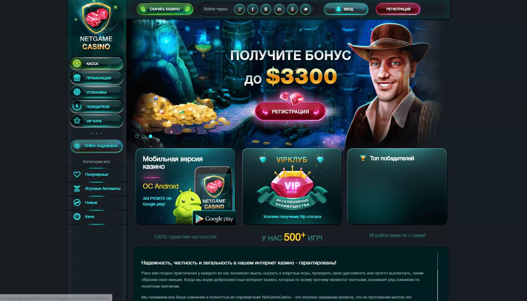 Сайты казино. Русские порталы казино. Список казино. Бонусы казино. Игры на бонусы с выводом