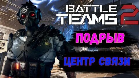 Черный экран батл тимс 2