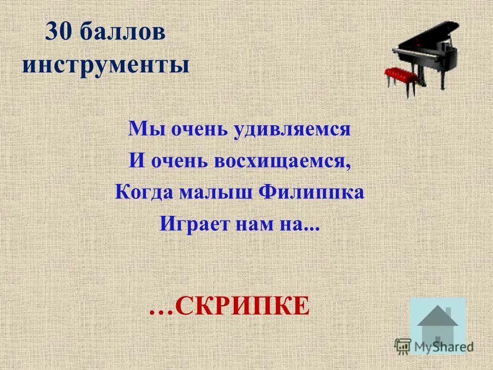 инструменты симфонического оркестра. термин музыкальный инструмент. термин музыкальный инструмент. барабан ударный музыкальный инструмент. музыкальный прибор терменвокс.