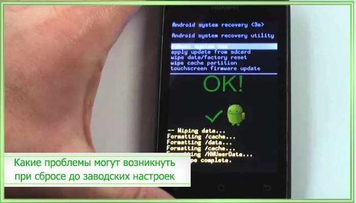 Как сбросить до заводских настроек телефон honor. Сброс андроид. Скинуть андроид до заводских настроек. ODROID сброс настроек до заводских. Сбросить настройки на андроиде.