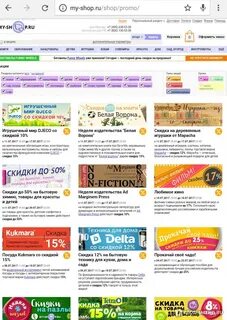 Скидки шоп