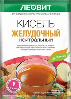 Кисель для желудка