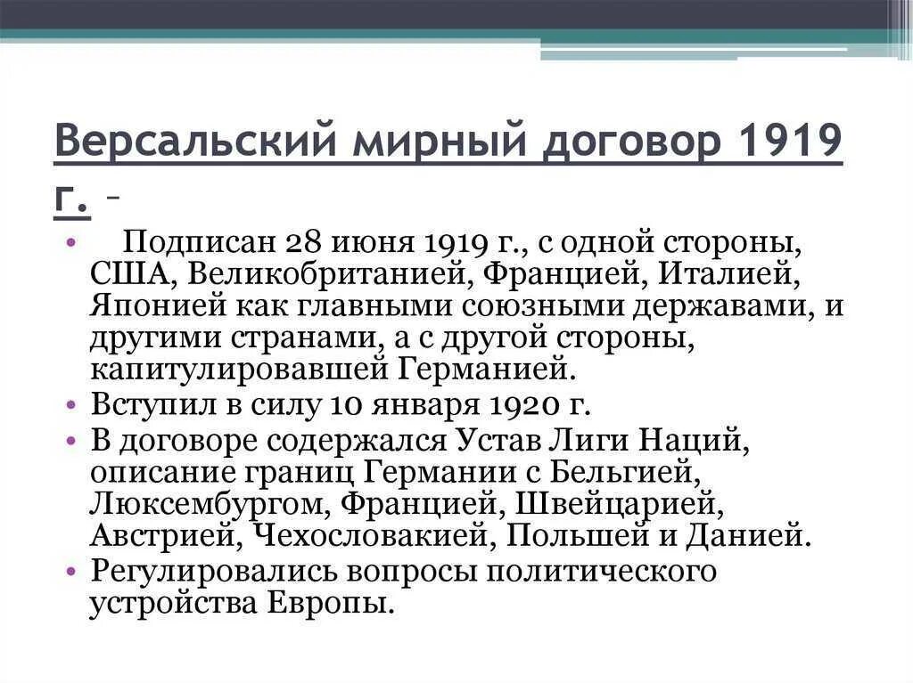 По мирному договору предложение