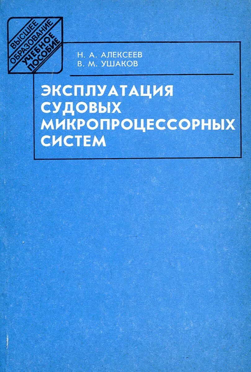 Лев николаев книги. Основы аэродинамики и динамики полета. Основы аэродинамики книга. Динамика полета учебник. Аэродинамика и динамика полета маневренных самолетов..