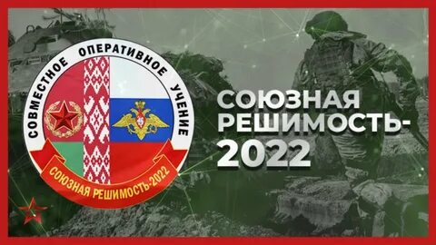 Вооруженные силы союзного государства