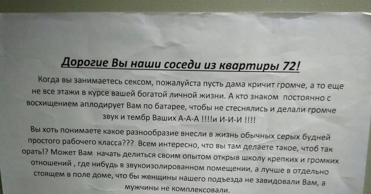 Чтоб орала