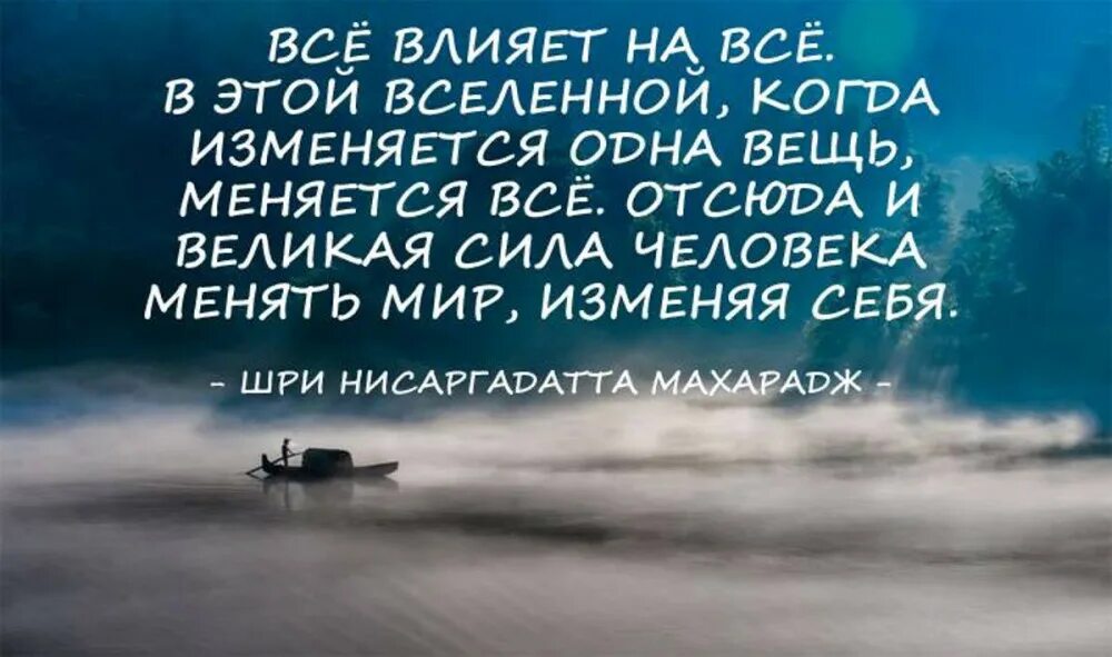 Другое смени. Начни с себя цитаты. Начать с себя цитата. Цитаты изменившие мир. Цитаты про изменения.