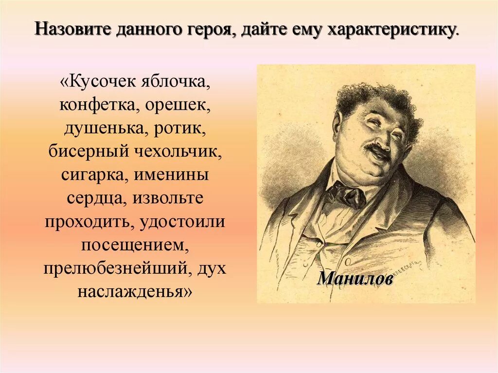 Чиновники и помещики в мертвых душах. Изображение чиновников в мертвых душах. Образы чиновников в мертвых душах. Чиновничество в поэме мертвые души.