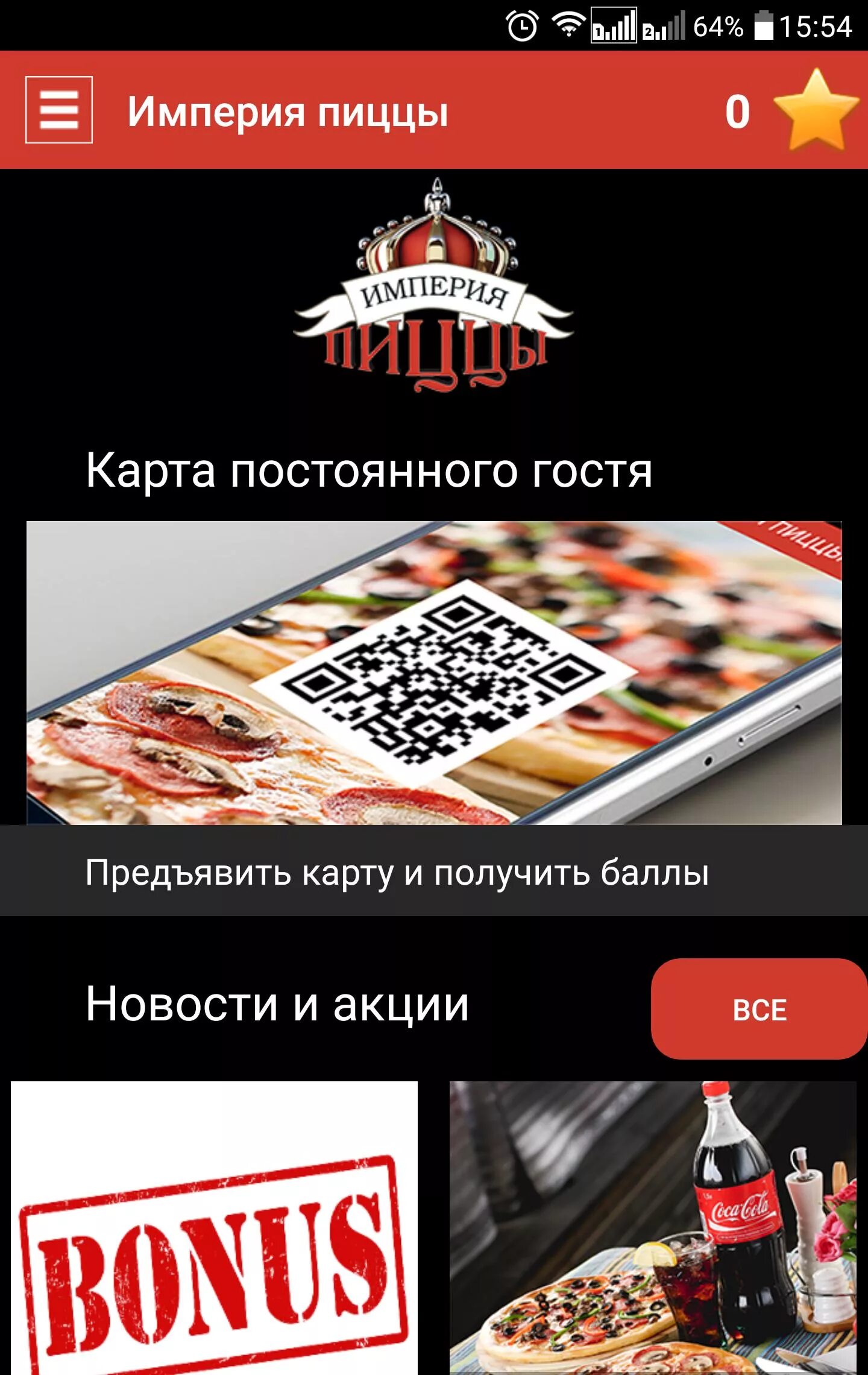 Империя пицца скидка. Империя пиццы. карта империя пиццы. империя пиццы коломна. империя пиццы меню.