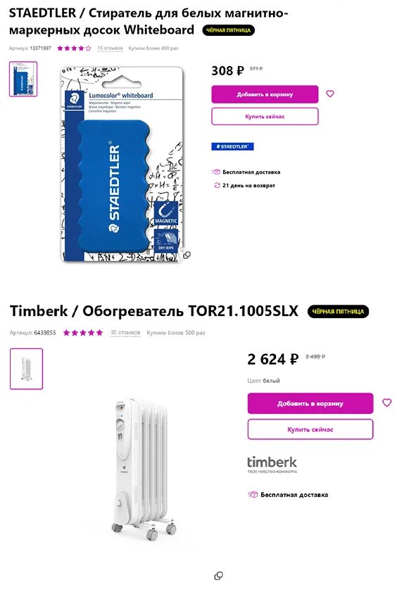 Что лучше всего продается на озоне. Что продается на озоне. самые продаваемые товары на озон. товар продан озон.