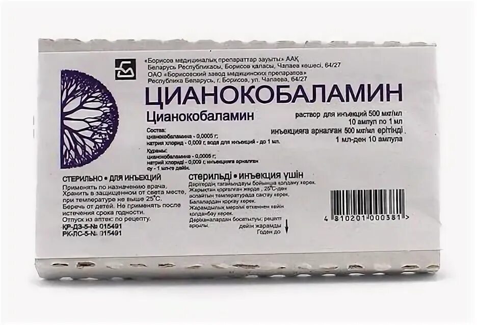 Мк мкг. Цианокобаламин 500 мкг 1 мл 10 ампул. Цианокобаламин 500мкг/мл 1мл. Витамин в 12 цианокобаламин (500мкг/мл) 100мл. Цианокобаламин вит в12 р-р д ин 500мкг мл 1мл 10.