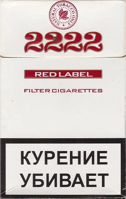 Ред сигареты купить. Сигареты 2222 Red Label. Сигареты 2222 Blue Label. Сигареты Крым 2222. Сигареты 2222 красные.