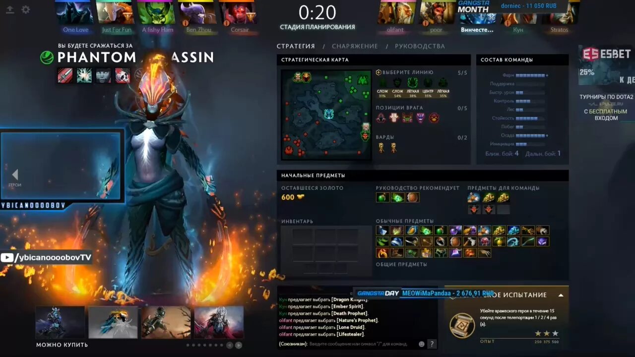 36. 36. дота 3 дата выхода. 36. вацлд рифт насус магический билд.