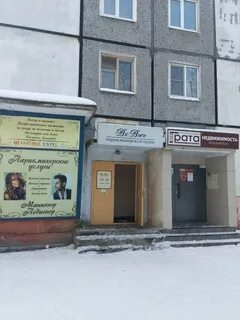 Парикмахерская ягры северодвинск