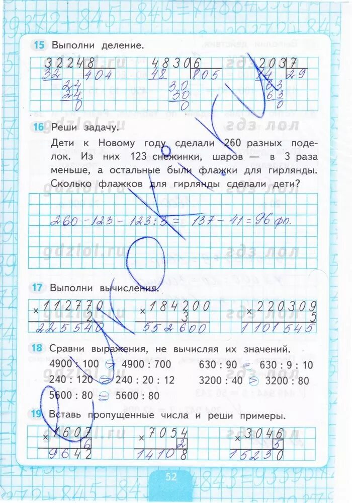 Математика работа рабочая тетрадь 4 класс. Рабочая тетрадь по математике 4 класс 1 часть с4. Математика 4 класс рабочая тетрадь 1 часть Кремнева ответы гдз. Гдз по математике 4 класс рабочая тетрадь 1 часть с 52. Гдз математика 4 класс Моро рабочая тетрадь 1 часть стр 29.