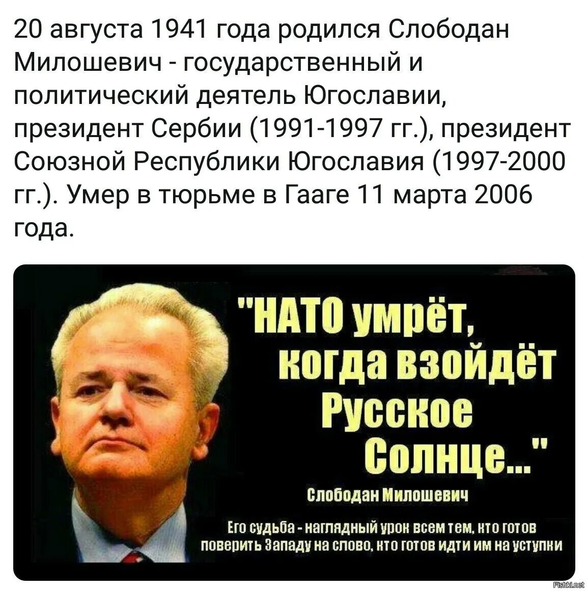 Милошевич слова перед смертью. Милошевич слова перед смертью. Милошевич слова перед смертью. Милошевич слова перед смертью. Милошевич слова перед смертью.